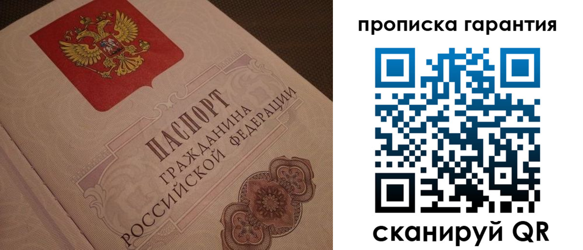 прописка для кредита в Юрге