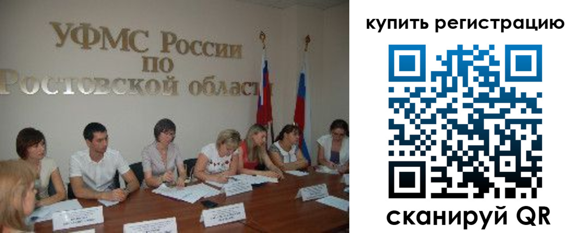 где прописаться в Юрге