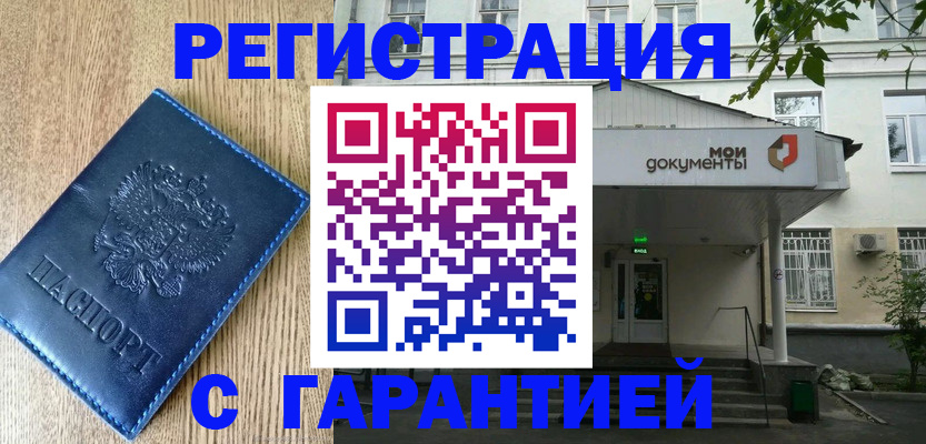 временная регистрация госуслуги в Юрге
