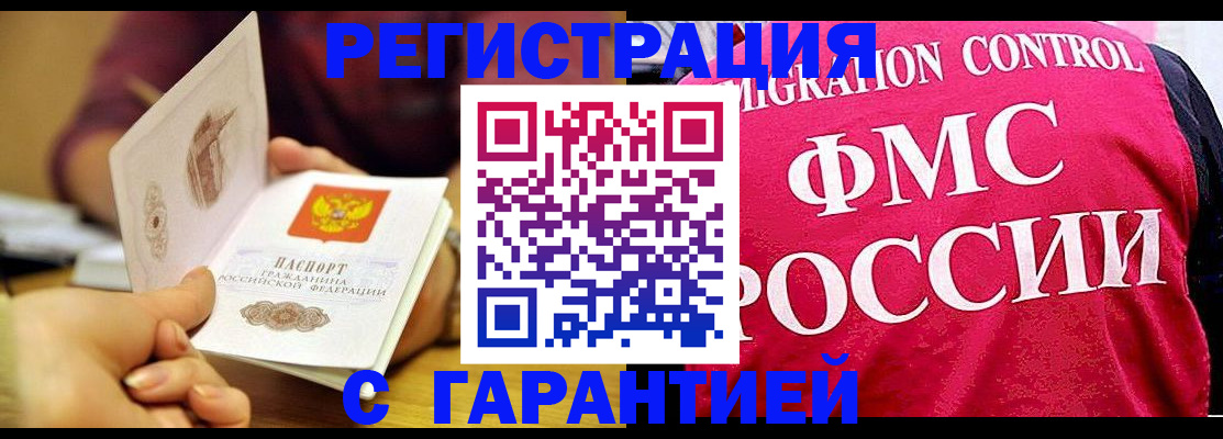 прописка в квартире в Юрге