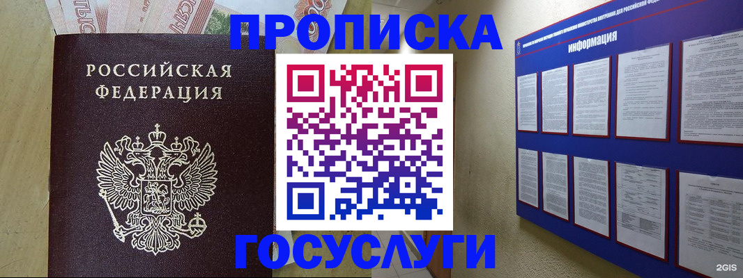 регистрация в Юрге