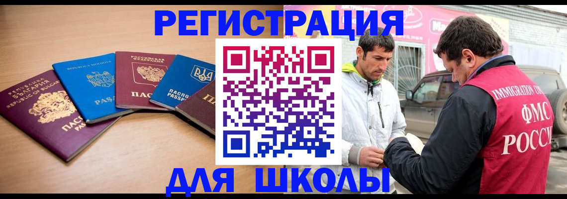 прописка от собственника в Юрге
